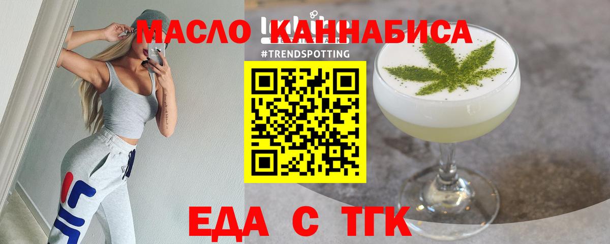 Печенье с ТГК конопля  Вход с VPN  Аша 