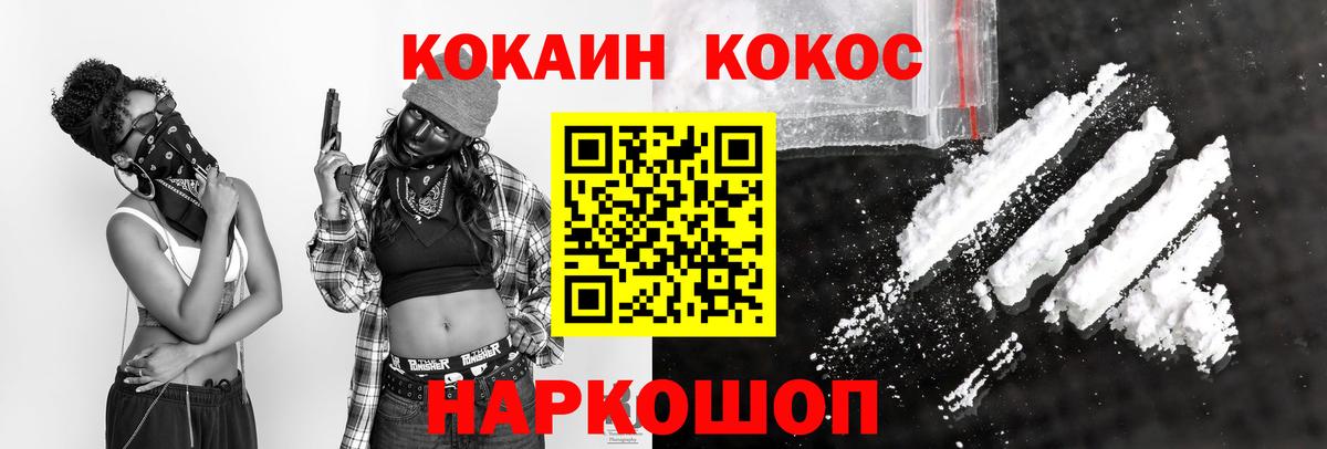 сколько стоит  Cocaine  COCAIN Columbia  Вход с VPN  КОКАИН Columbia  Аша 