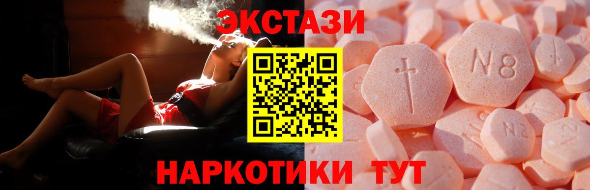 Ecstasy VHQ  Вход с VPN  Аша 