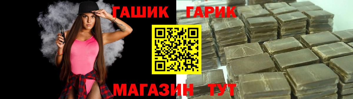 ГАШ VHQ  Гашиш  Аша  ГАШИШ Premium  Вход с VPN 