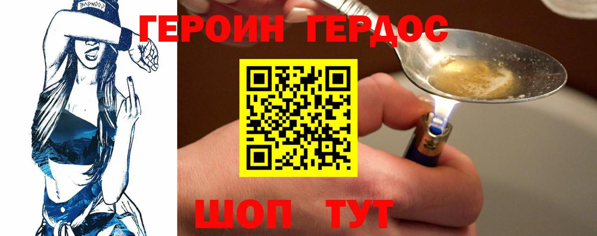 ГЕРОИН Афган  Вход с VPN  Аша 