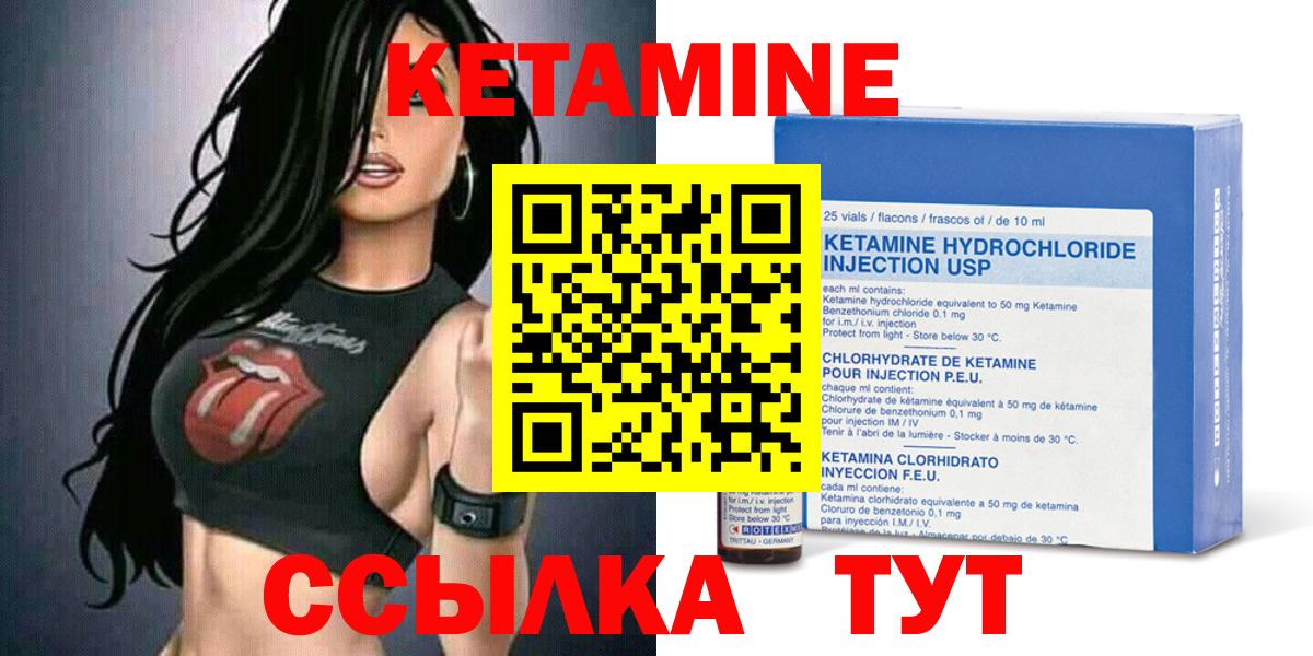 КЕТАМИН ketamine  Кетамин ketamine  Аша  Вход с VPN 