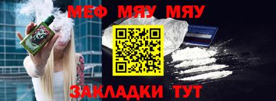 мяу мяу кристалл Тверь