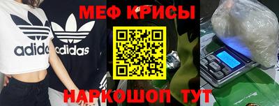 мяу мяу кристалл Тверь