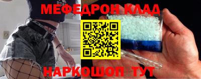 мяу мяу кристалл Тверь