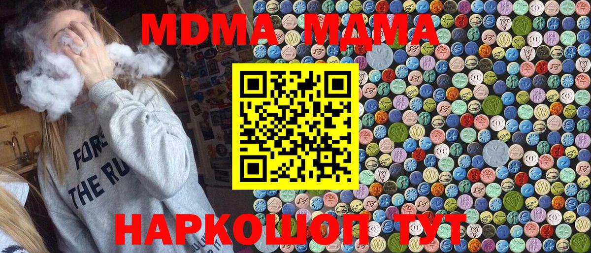 Аша  MDMA  Вход с VPN  МДМА VHQ 