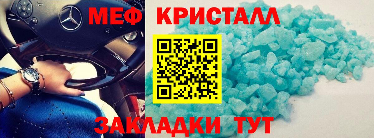 Меф mephedrone  Мефедрон  Аша  Вход с VPN  Мефедрон 