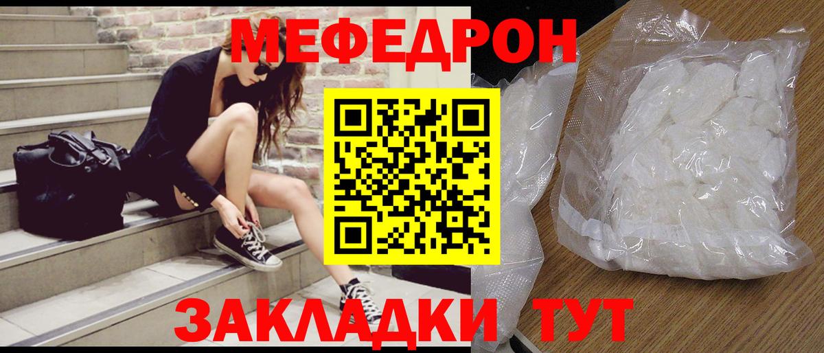 МЕФ кристаллы Аша