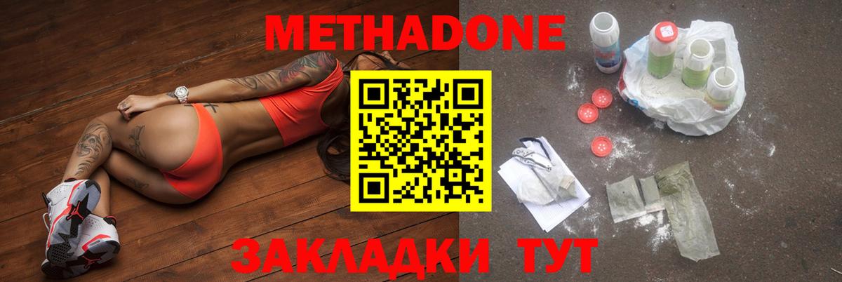 Метадон methadone Аша