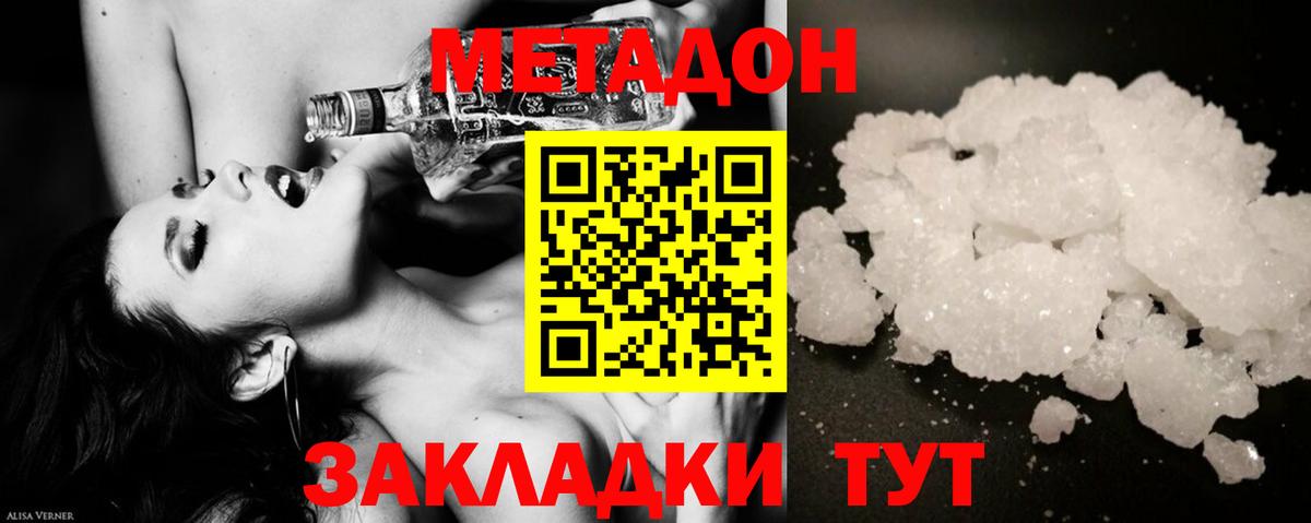 МЕТАДОН мёд  Вход с VPN  Метадон белоснежный  Аша 
