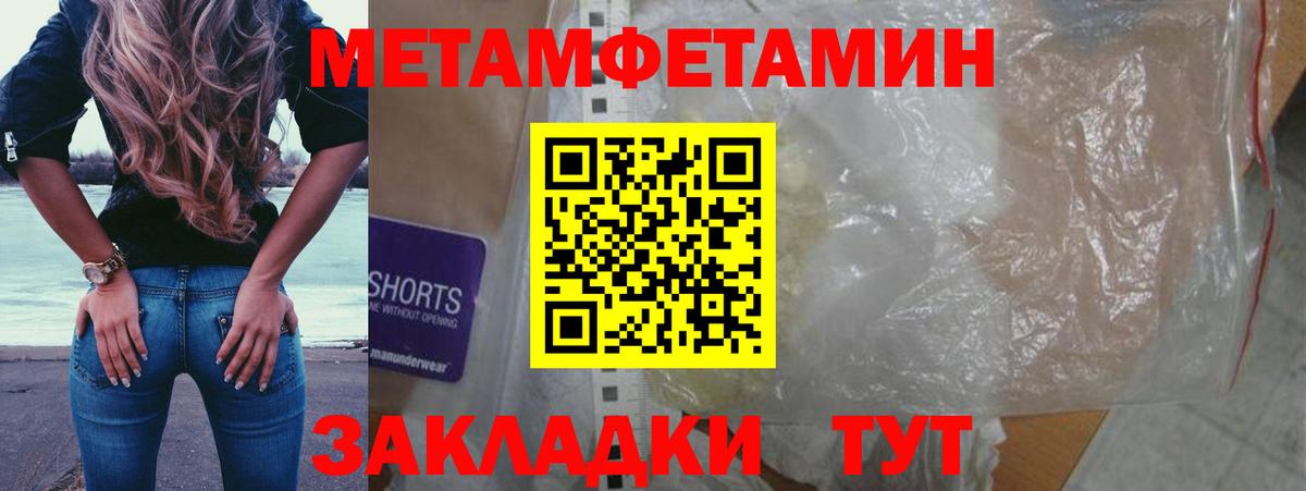 МЕТАМФЕТАМИН Декстрометамфетамин 99.9%  Вход с VPN  Аша 