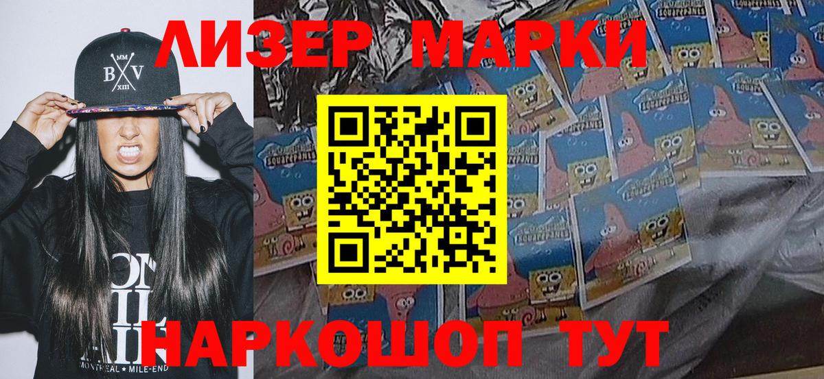 Наркотические марки 1,5мг  Вход с VPN  Марки N-bome  Аша 