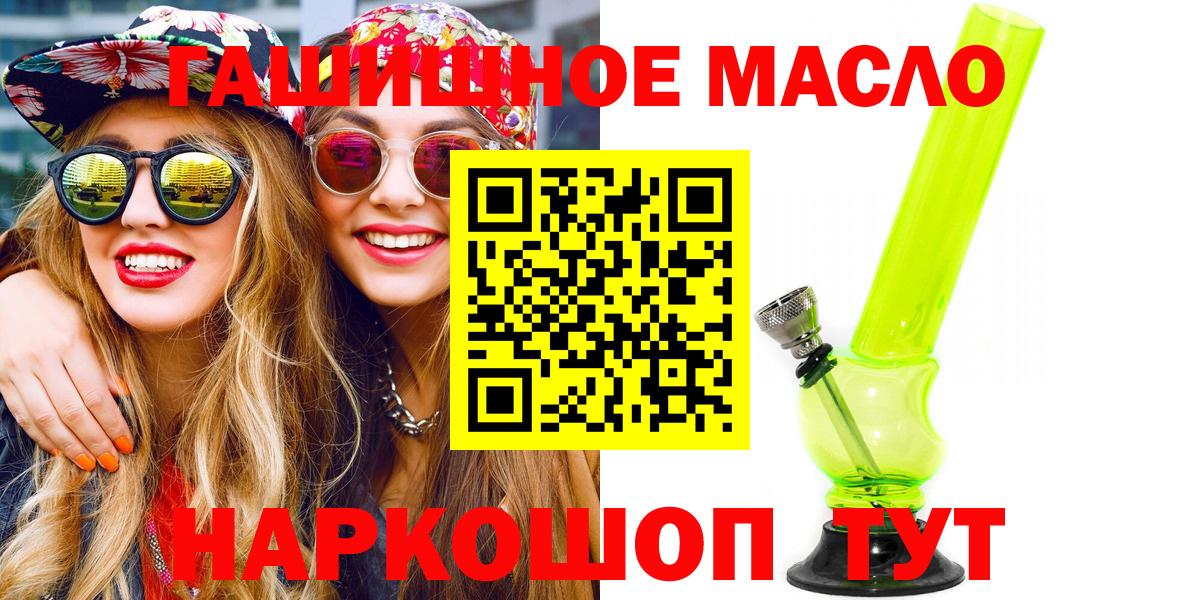 Аша  Дистиллят ТГК гашишное масло  Вход с VPN 