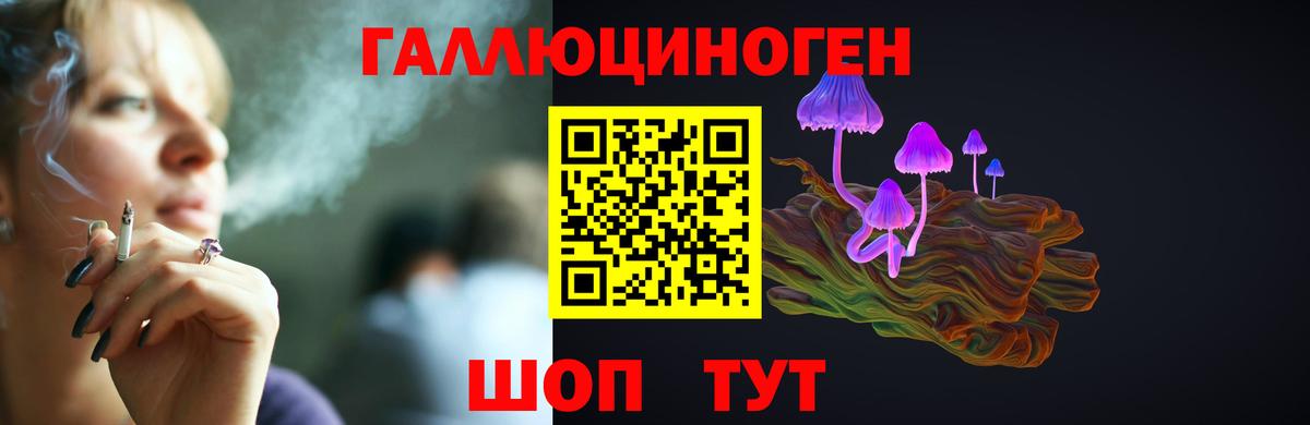 Галлюциногенные грибы мухоморы  Галлюциногенные грибы Magic Shrooms  Вход с VPN  Аша 